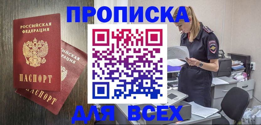 где прописаться в Чайковском